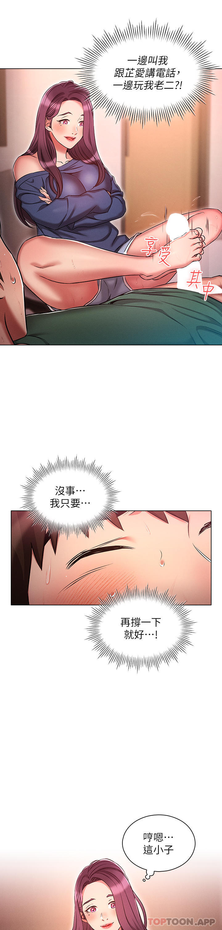 [韩国漫画] 鲁蛇的多重宇宙 奇幻,巨乳大奶,OL#[34P]-8