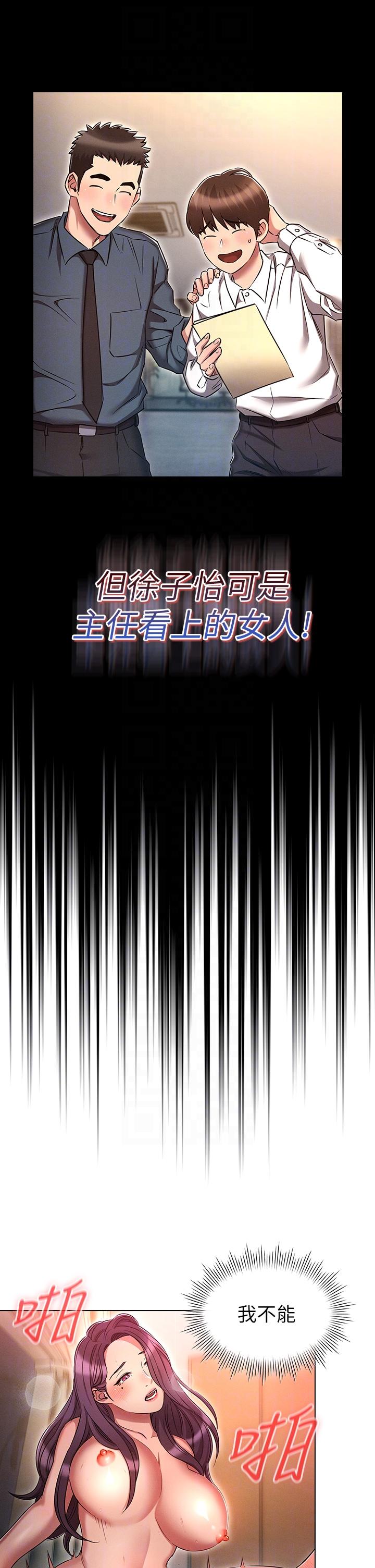 [韩国漫画] 鲁蛇的多重宇宙 奇幻,巨乳大奶,OL#[37P]-14