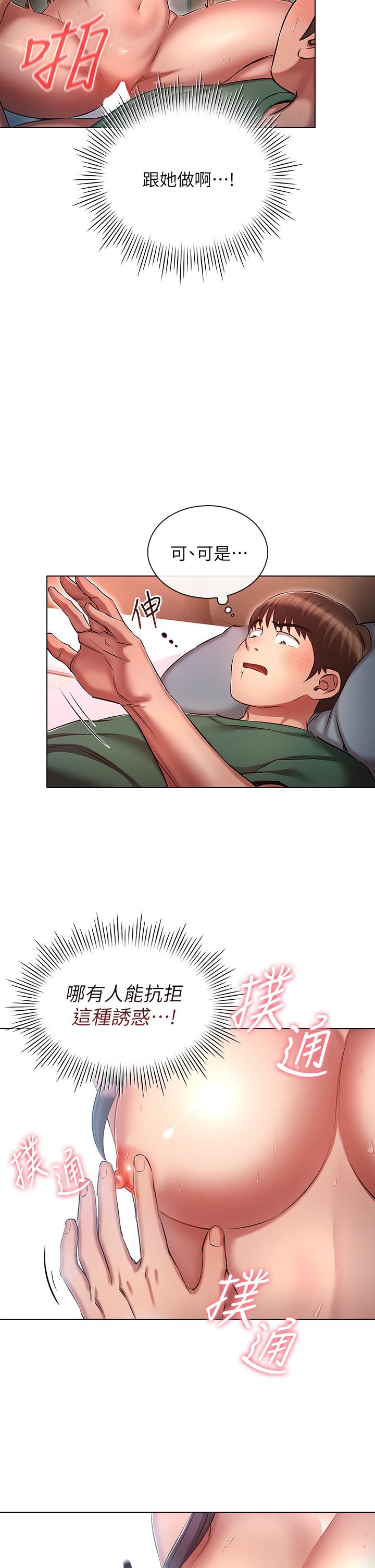 [韩国漫画] 鲁蛇的多重宇宙 奇幻,巨乳大奶,OL#[37P]-15