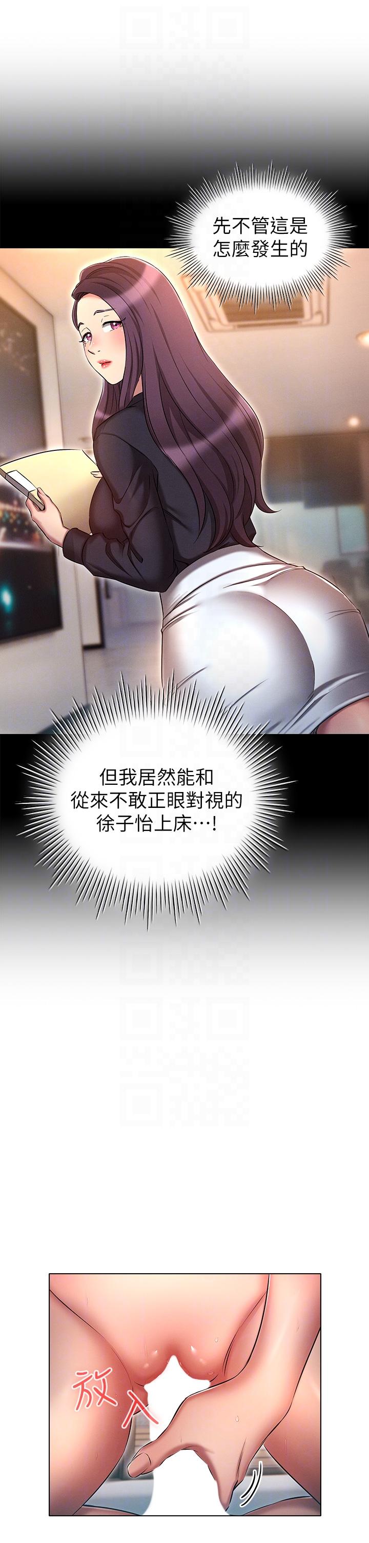[韩国漫画] 鲁蛇的多重宇宙 奇幻,巨乳大奶,OL#[37P]-6