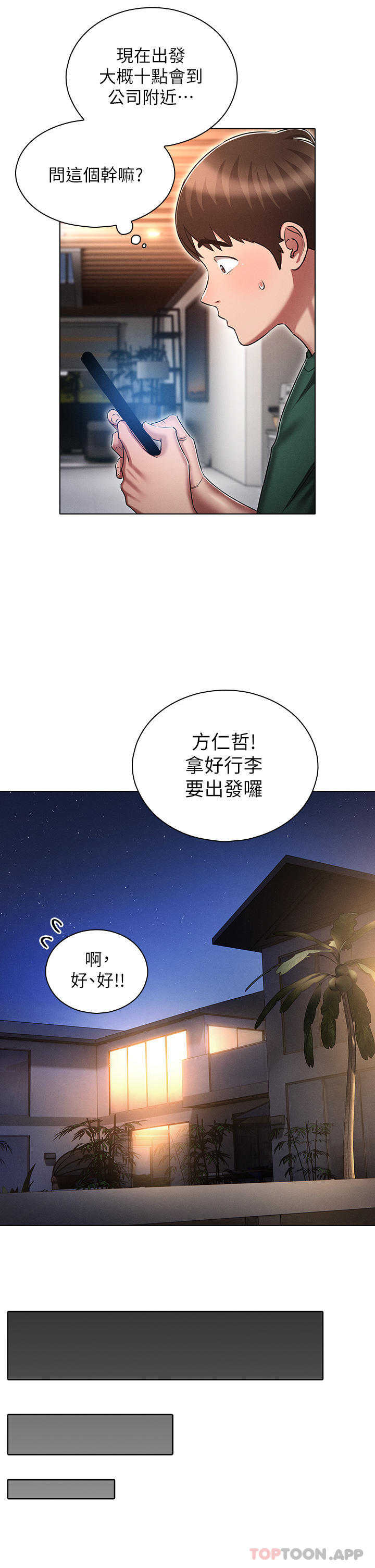 [韩国漫画] 鲁蛇的多重宇宙 奇幻,巨乳大奶,OL#[36P]-17