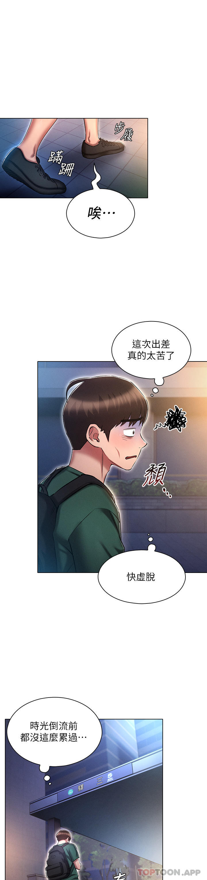 [韩国漫画] 鲁蛇的多重宇宙 奇幻,巨乳大奶,OL#[36P]-23