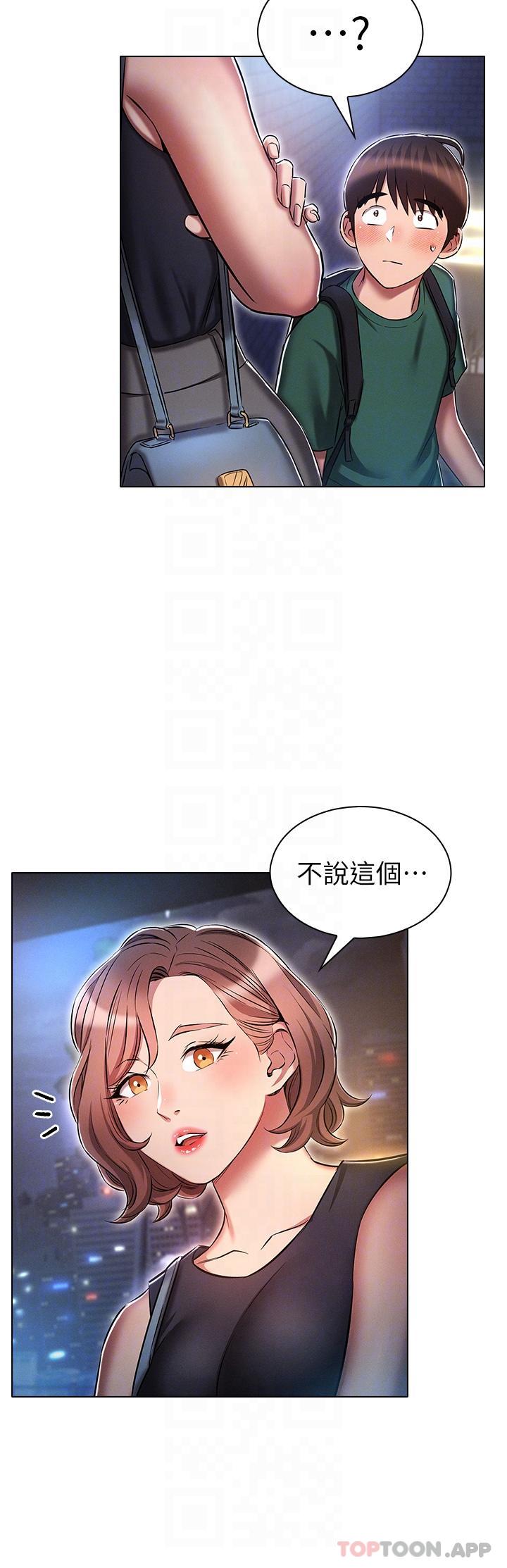 [韩国漫画] 鲁蛇的多重宇宙 奇幻,巨乳大奶,OL#[36P]-28