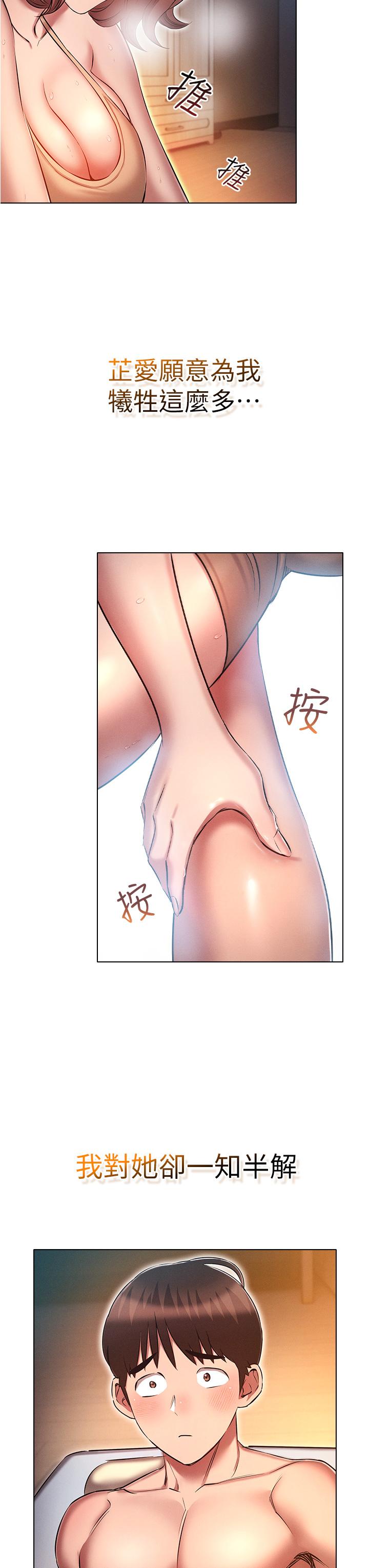 [韩国漫画] 鲁蛇的多重宇宙 奇幻,巨乳大奶,OL#[36P]-27