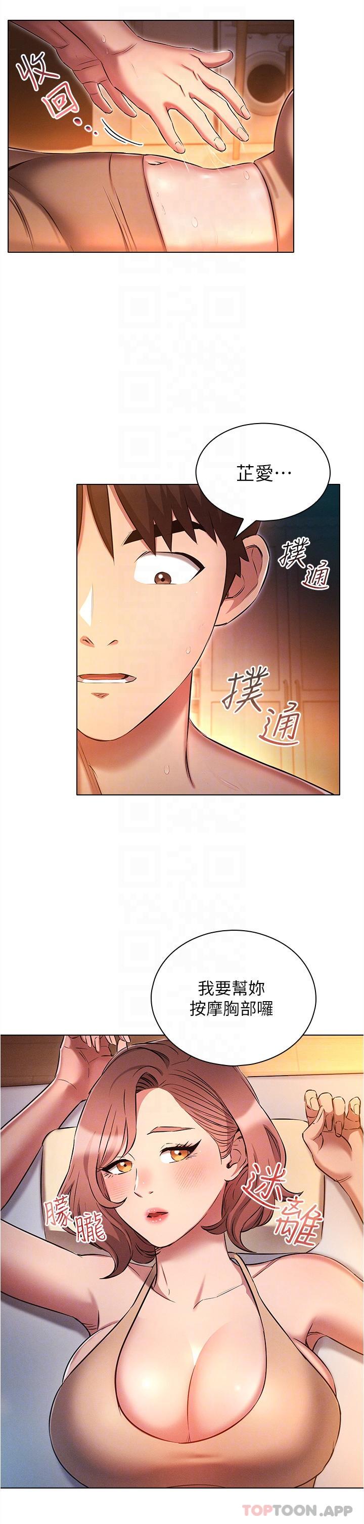 [韩国漫画] 鲁蛇的多重宇宙 奇幻,巨乳大奶,OL#[31P]-24