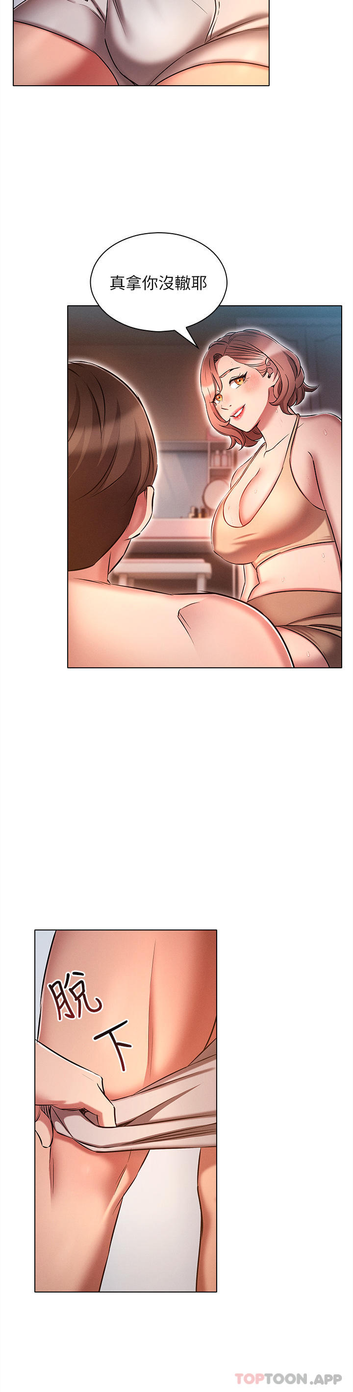 [韩国漫画] 鲁蛇的多重宇宙 奇幻,巨乳大奶,OL#[31P]-4