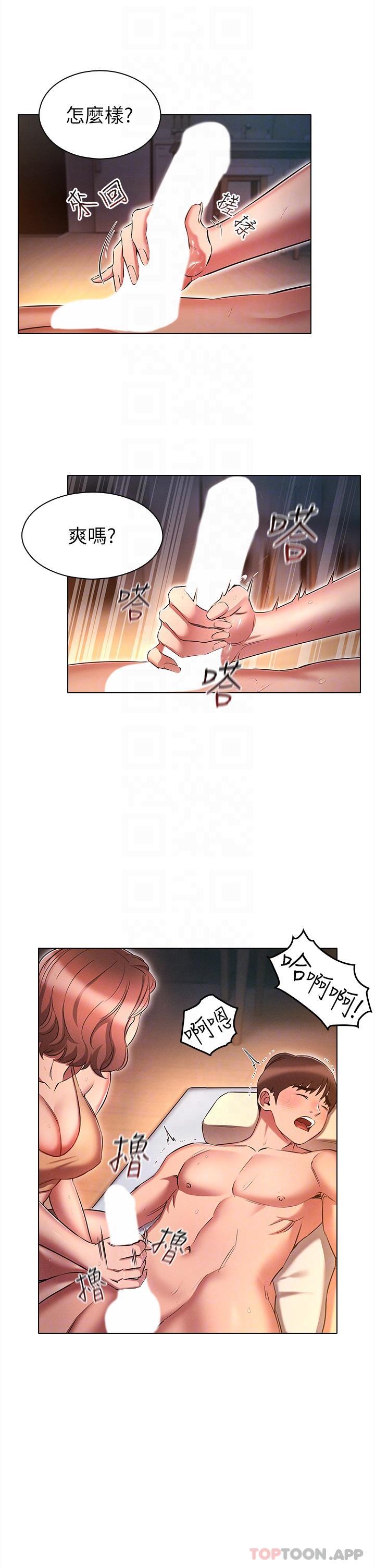 [韩国漫画] 鲁蛇的多重宇宙 奇幻,巨乳大奶,OL#[31P]-6