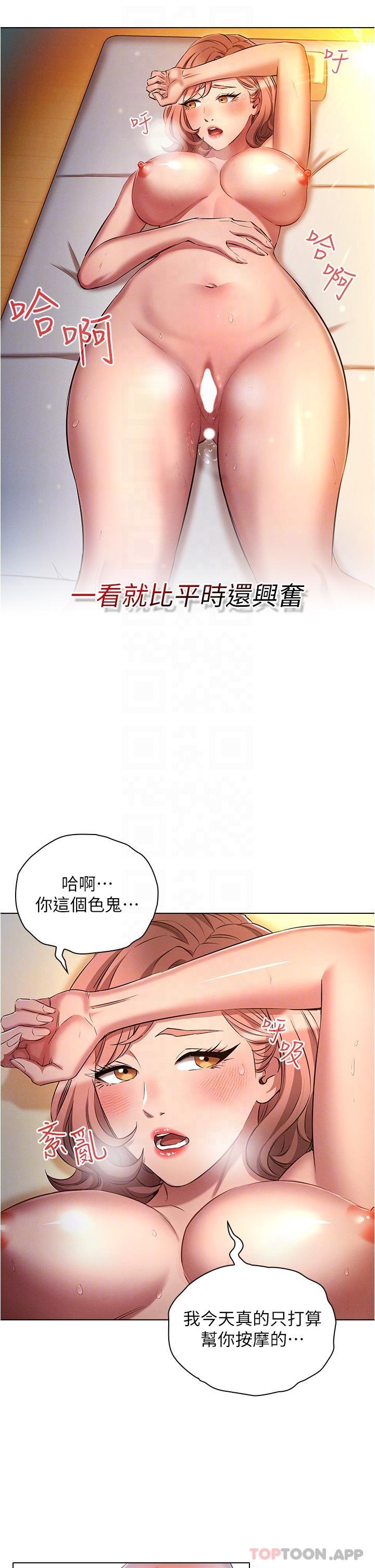 [韩国漫画] 鲁蛇的多重宇宙 奇幻,巨乳大奶,OL#[29P]-12