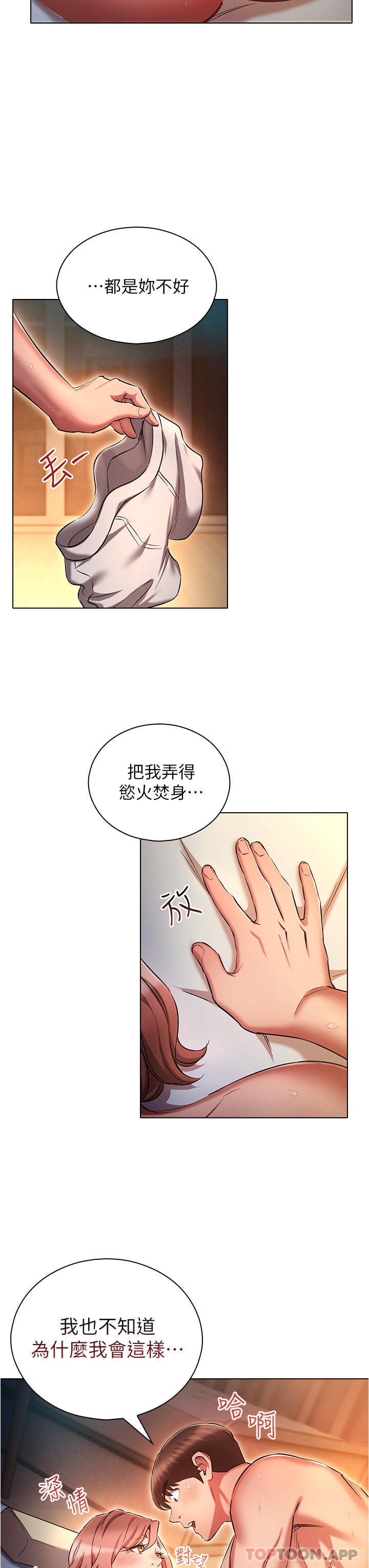 [韩国漫画] 鲁蛇的多重宇宙 奇幻,巨乳大奶,OL#[29P]-17