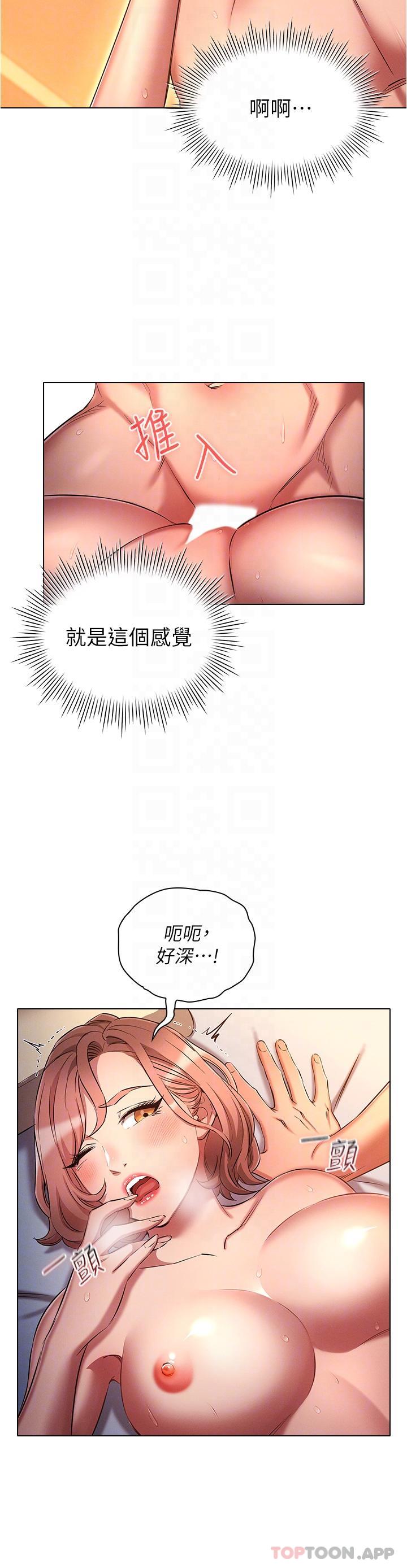 [韩国漫画] 鲁蛇的多重宇宙 奇幻,巨乳大奶,OL#[29P]-22