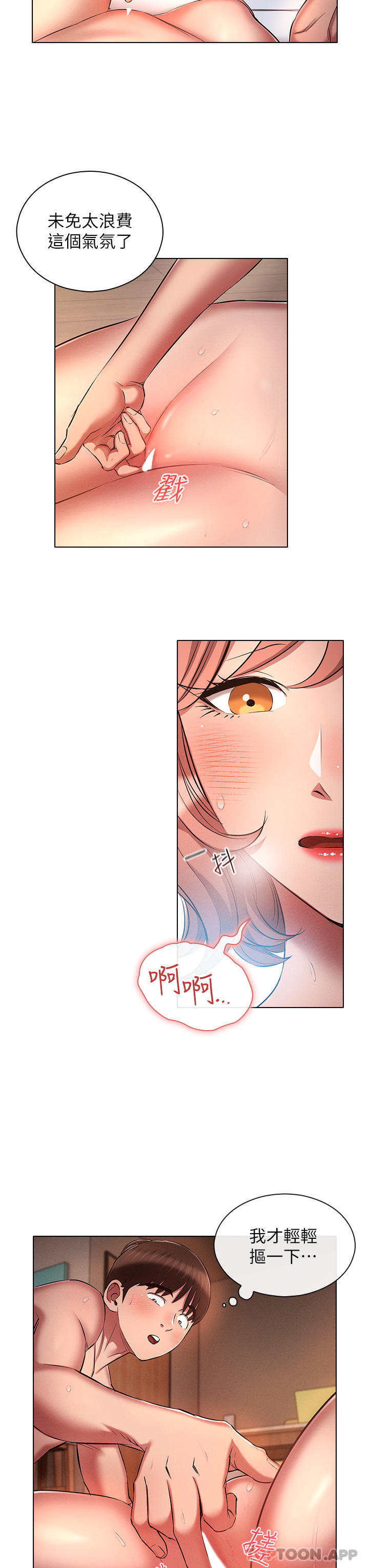 [韩国漫画] 鲁蛇的多重宇宙 奇幻,巨乳大奶,OL#[29P]-6