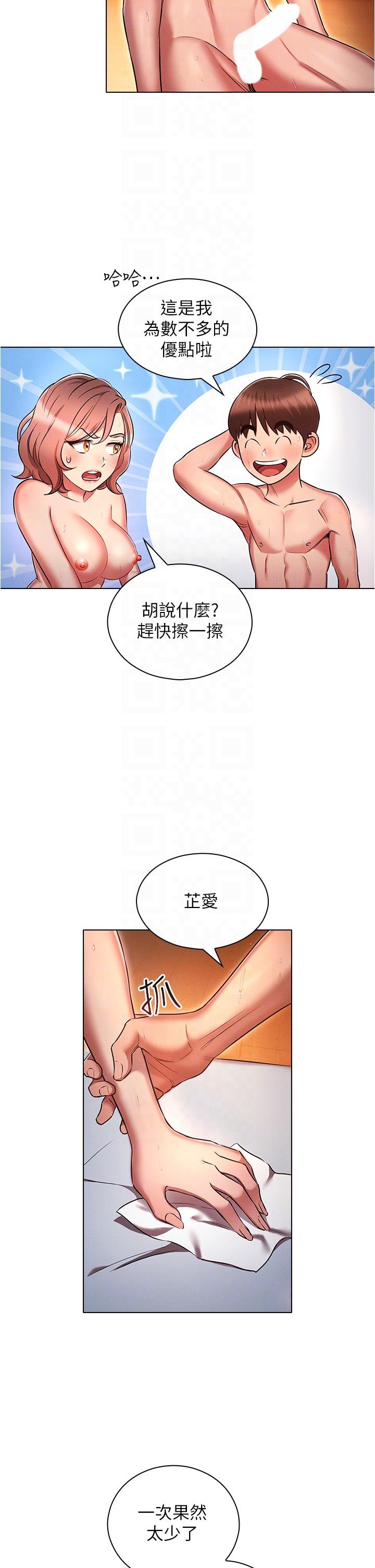 [韩国漫画] 鲁蛇的多重宇宙 奇幻,巨乳大奶,OL#[26P]-15