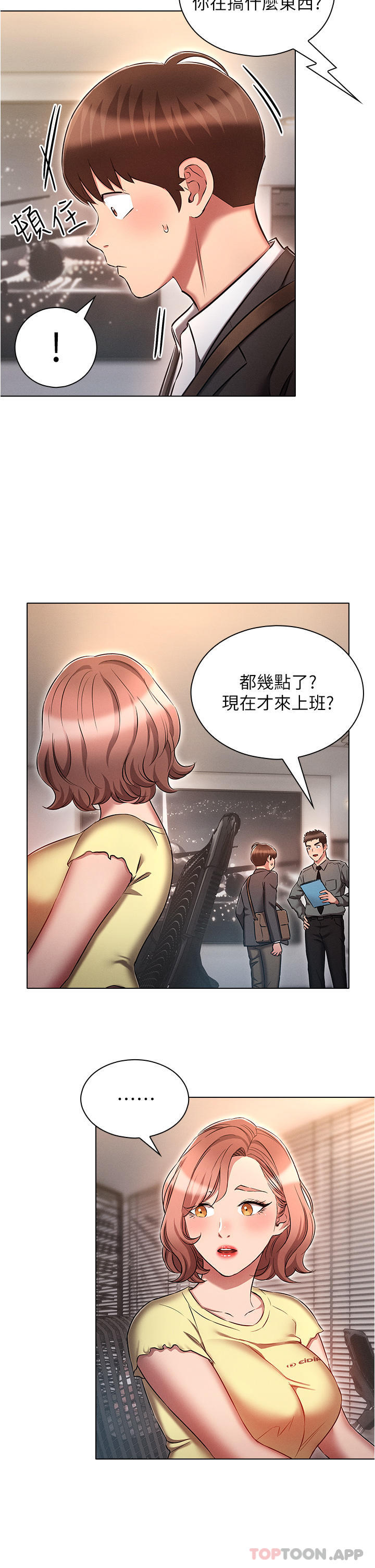 [韩国漫画] 鲁蛇的多重宇宙 奇幻,巨乳大奶,OL#[38P]-22