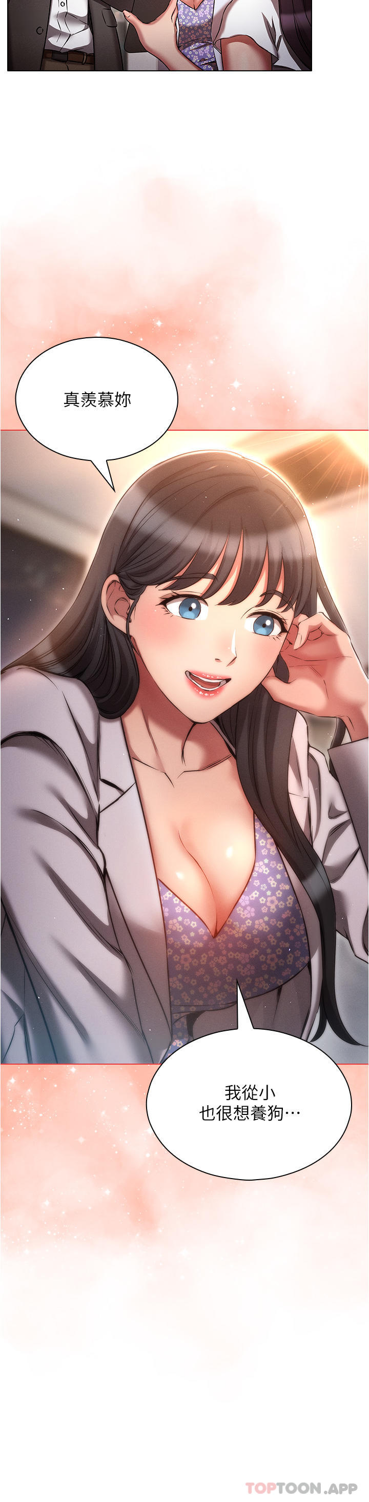 [韩国漫画] 鲁蛇的多重宇宙 奇幻,巨乳大奶,OL#[38P]-28