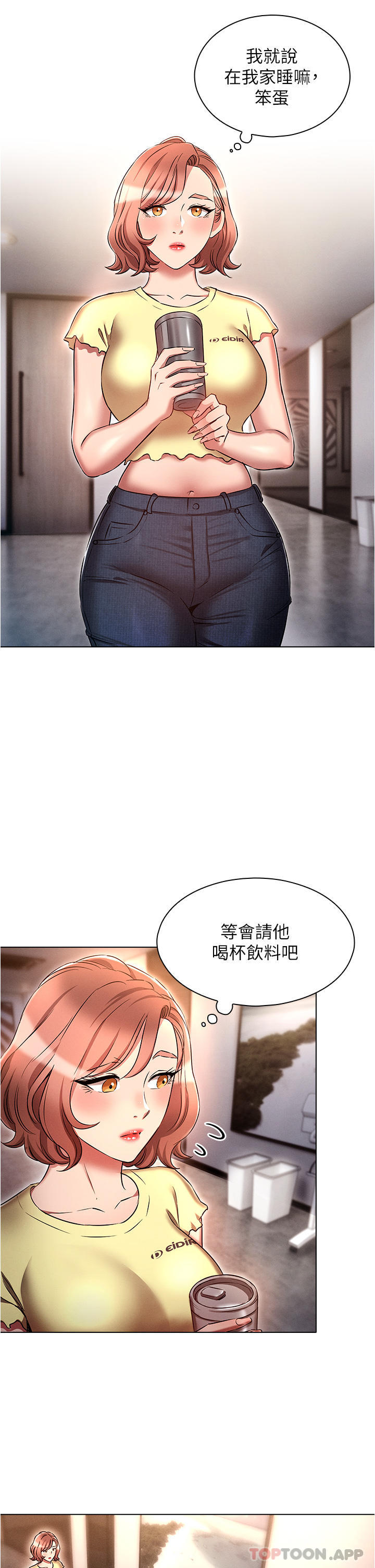 [韩国漫画] 鲁蛇的多重宇宙 奇幻,巨乳大奶,OL#[38P]-34