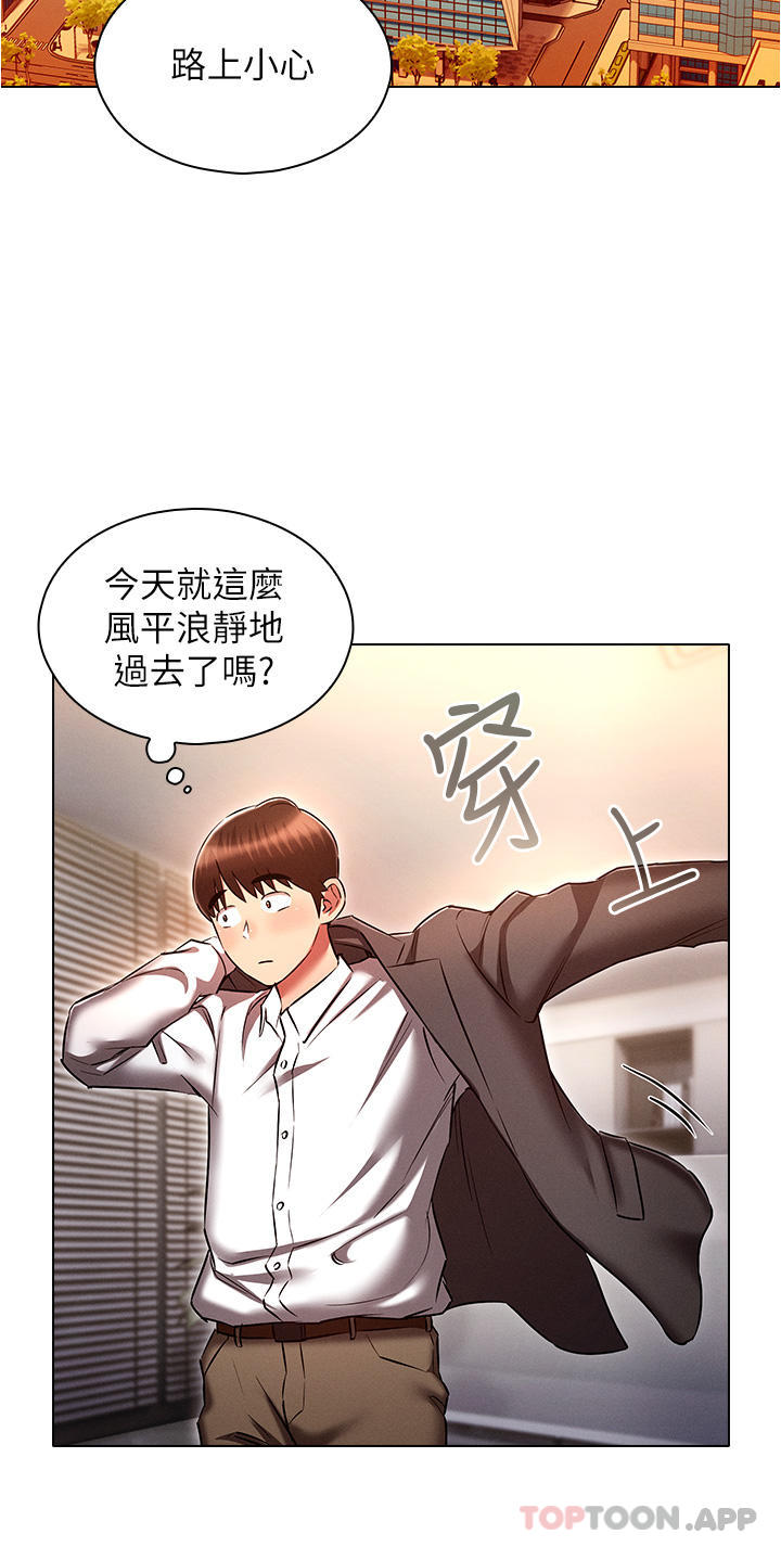 [韩国漫画] 鲁蛇的多重宇宙 奇幻,巨乳大奶,OL#[38P]-36