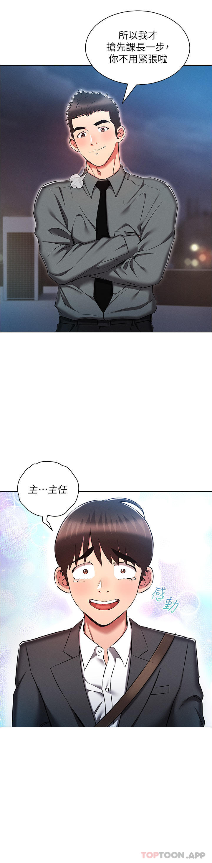 [韩国漫画] 鲁蛇的多重宇宙 奇幻,巨乳大奶,OL#[35P]-12