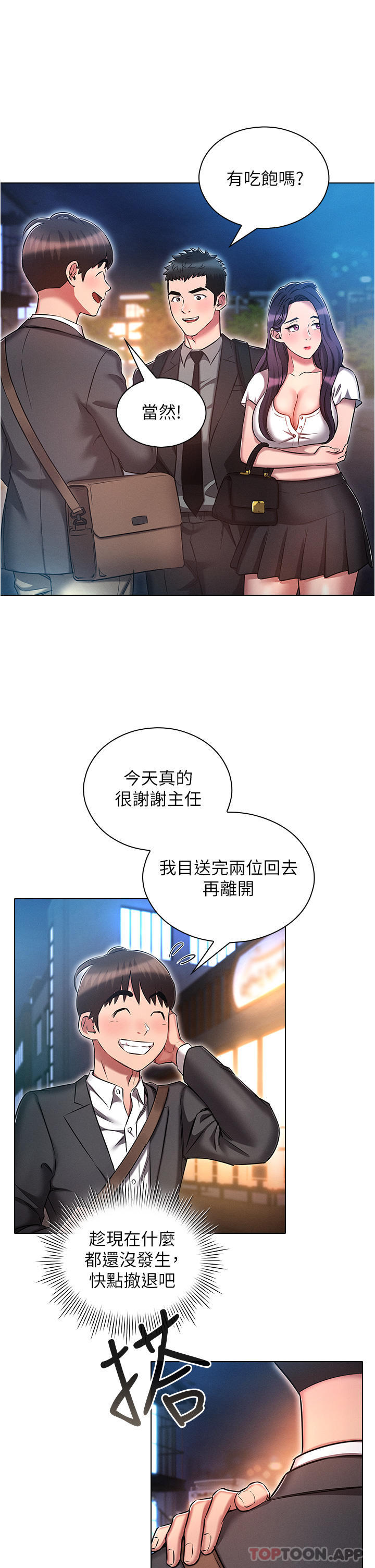 [韩国漫画] 鲁蛇的多重宇宙 奇幻,巨乳大奶,OL#[35P]-21