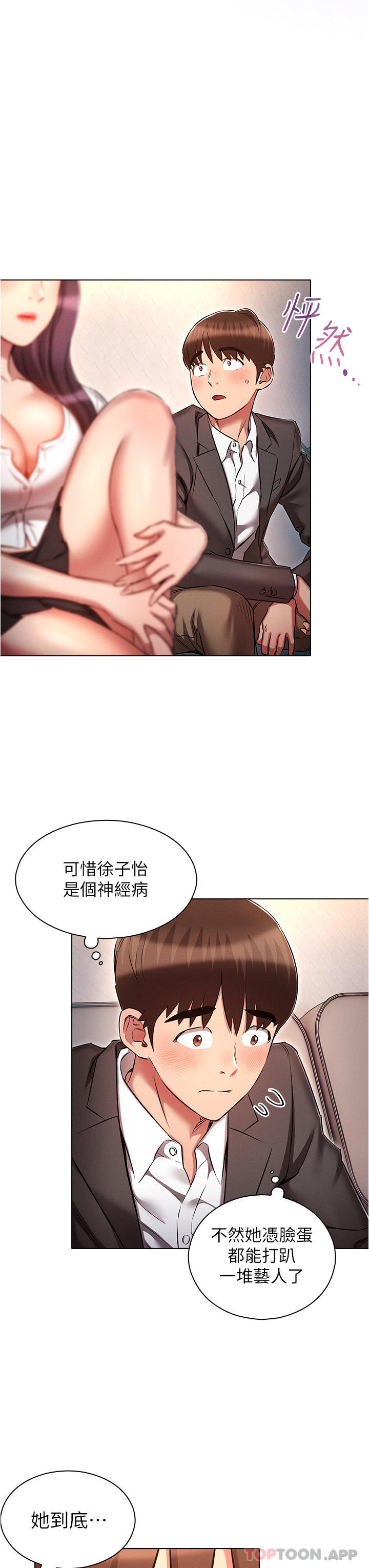 [韩国漫画] 鲁蛇的多重宇宙 奇幻,巨乳大奶,OL#[35P]-31