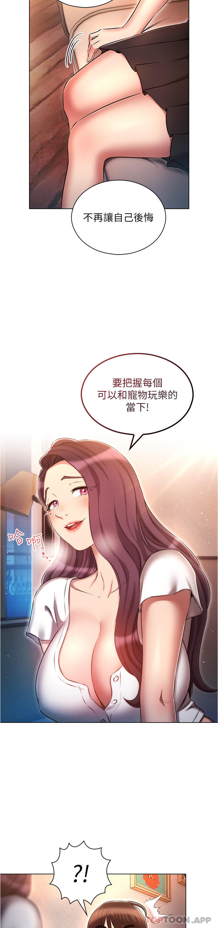 [韩国漫画] 鲁蛇的多重宇宙 奇幻,巨乳大奶,OL#[35P]-11