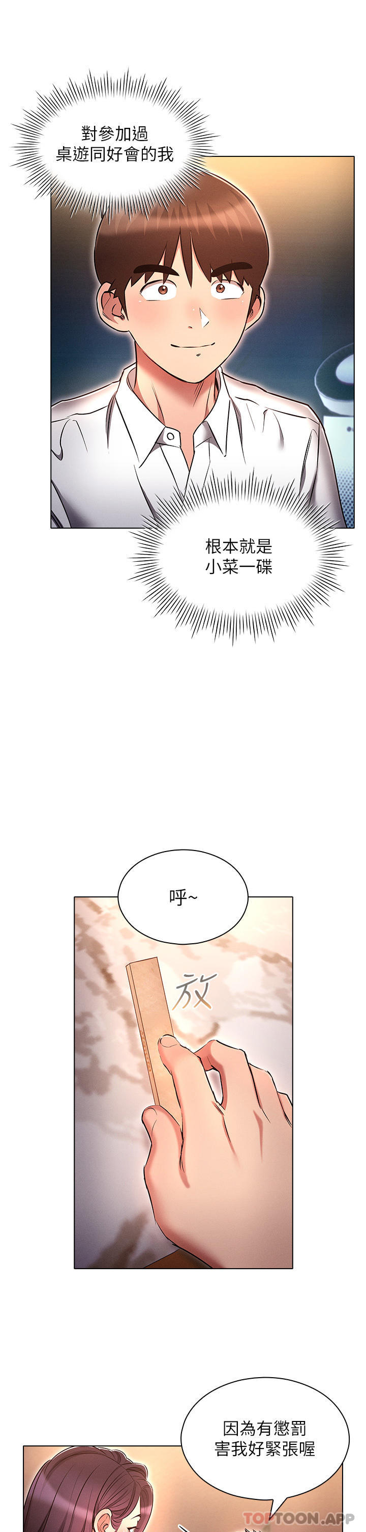 [韩国漫画] 鲁蛇的多重宇宙 奇幻,巨乳大奶,OL#[35P]-21