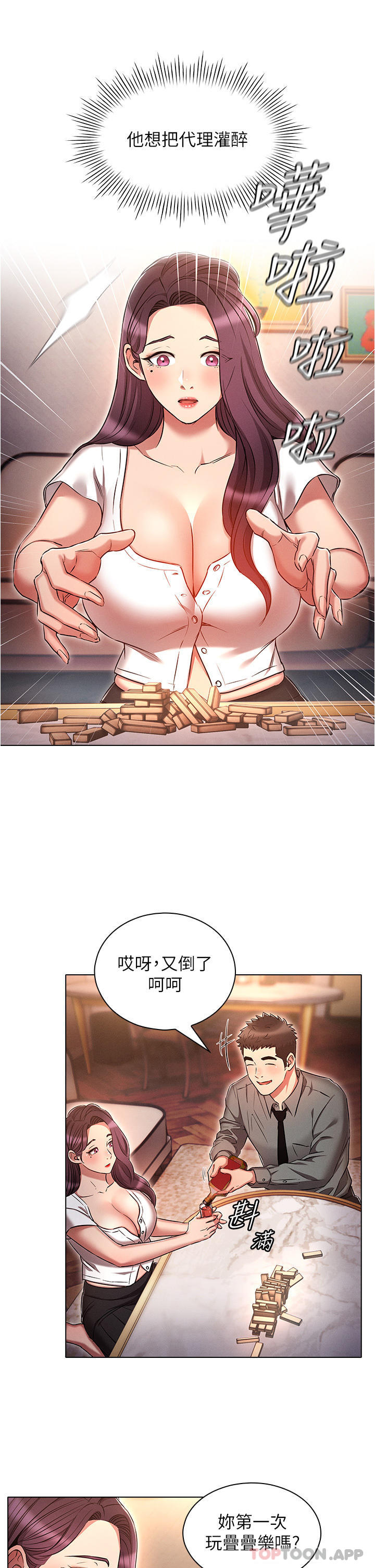 [韩国漫画] 鲁蛇的多重宇宙 奇幻,巨乳大奶,OL#[35P]-25
