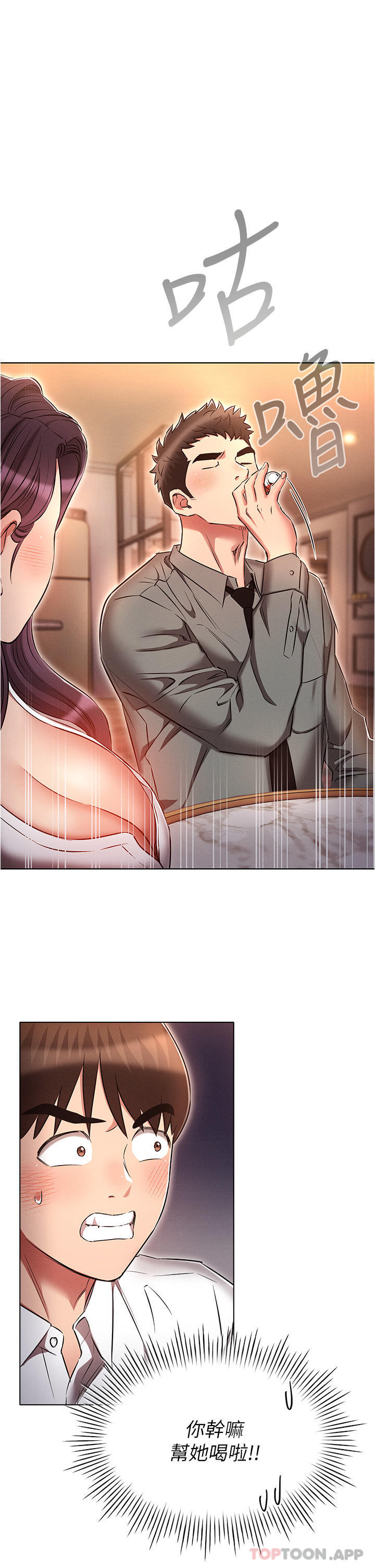[韩国漫画] 鲁蛇的多重宇宙 奇幻,巨乳大奶,OL#[35P]-1