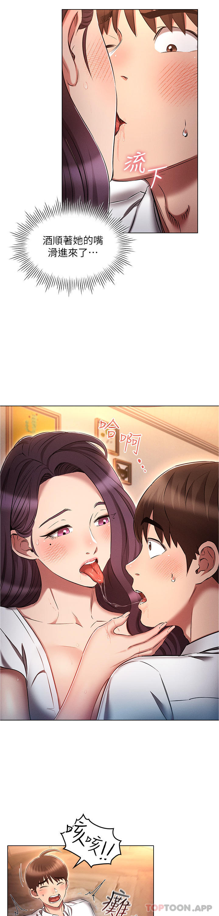 [韩国漫画] 鲁蛇的多重宇宙 奇幻,巨乳大奶,OL#[35P]-13