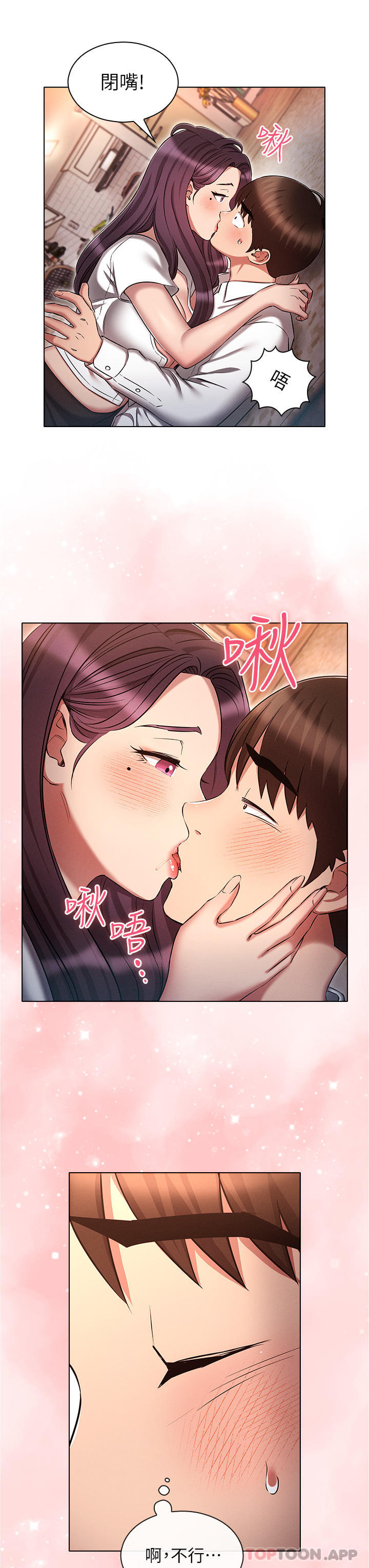 [韩国漫画] 鲁蛇的多重宇宙 奇幻,巨乳大奶,OL#[35P]-15