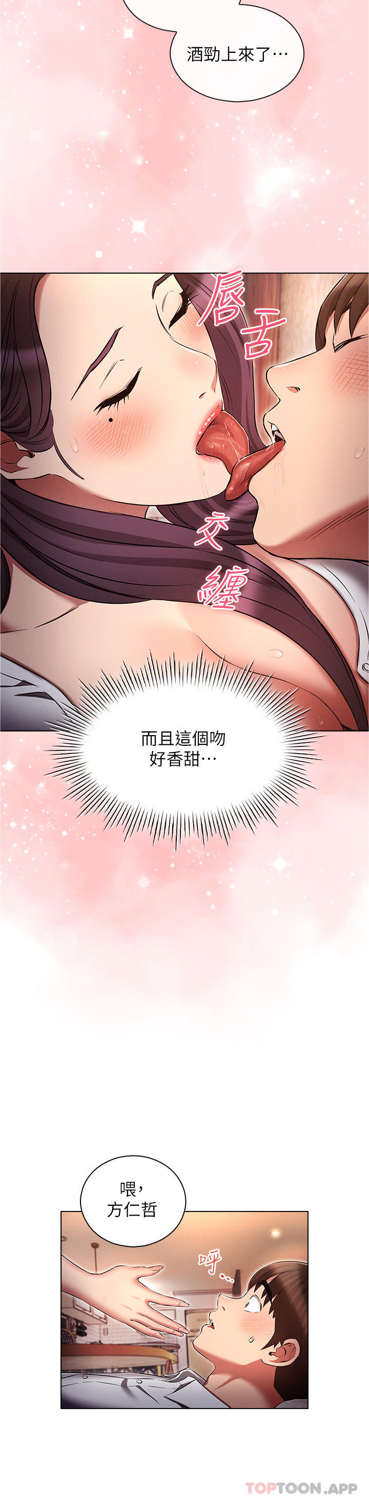 [韩国漫画] 鲁蛇的多重宇宙 奇幻,巨乳大奶,OL#[35P]-16