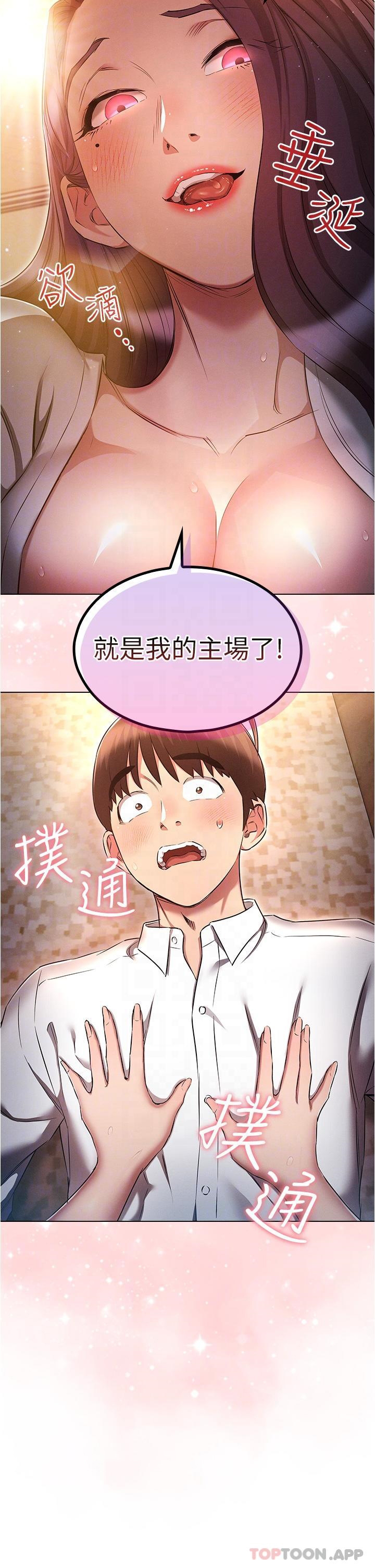 [韩国漫画] 鲁蛇的多重宇宙 奇幻,巨乳大奶,OL#[35P]-18