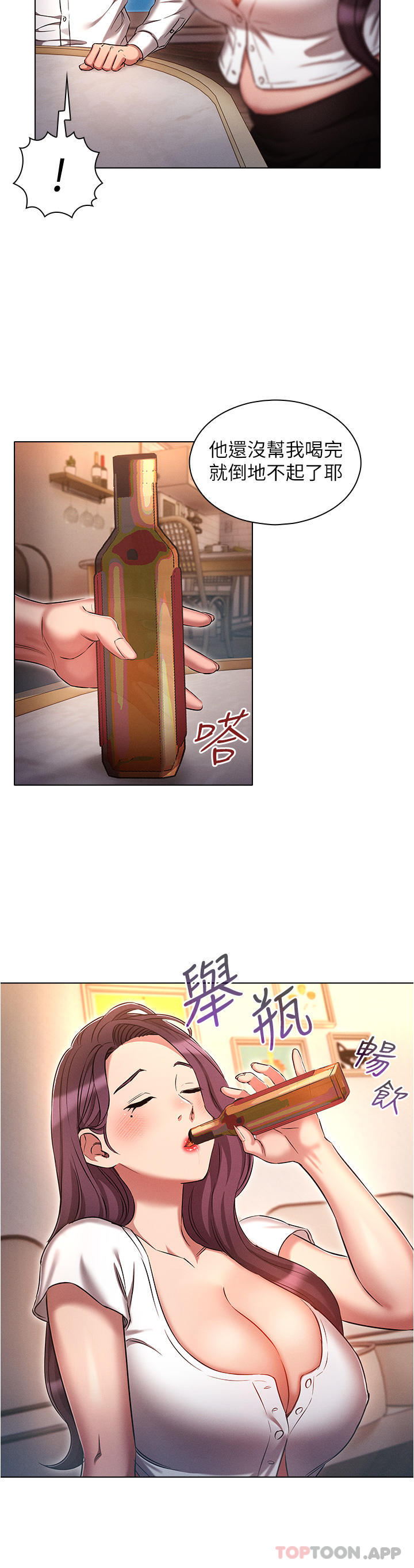 [韩国漫画] 鲁蛇的多重宇宙 奇幻,巨乳大奶,OL#[35P]-8