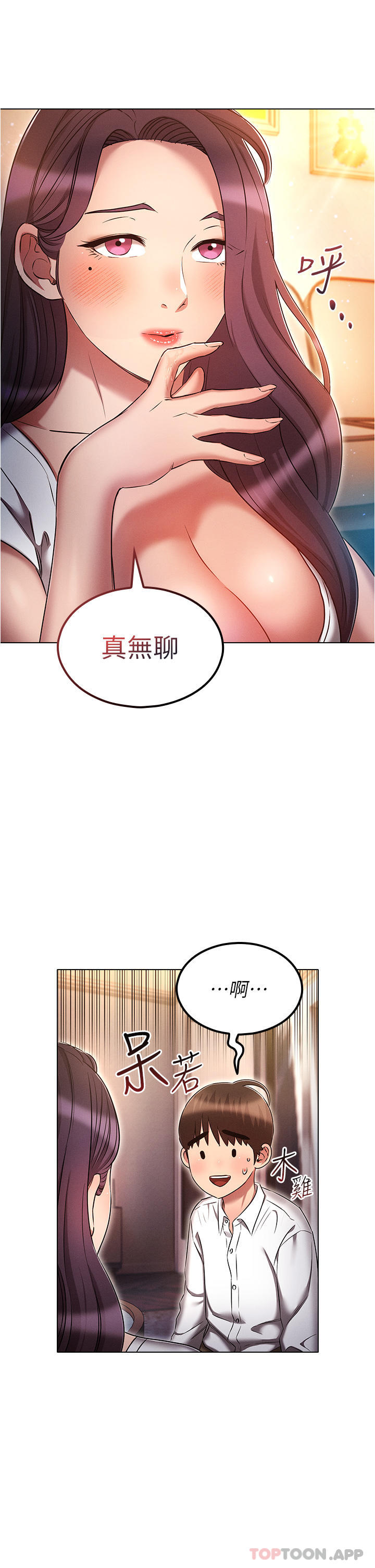 [韩国漫画] 鲁蛇的多重宇宙 奇幻,巨乳大奶,OL#[35P]-9