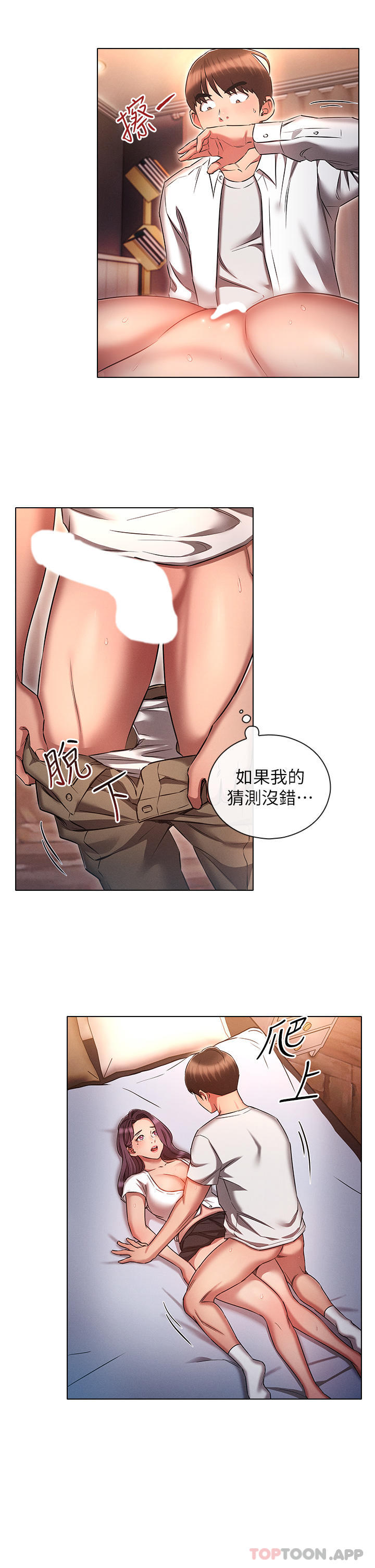 [韩国漫画] 鲁蛇的多重宇宙 奇幻,巨乳大奶,OL#[33P]-18