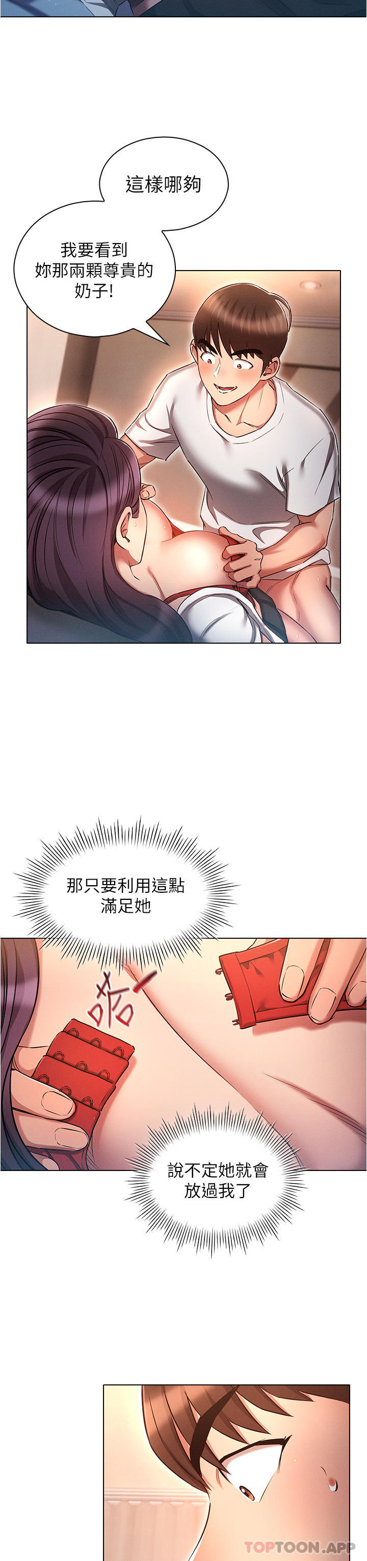 [韩国漫画] 鲁蛇的多重宇宙 奇幻,巨乳大奶,OL#[33P]-20