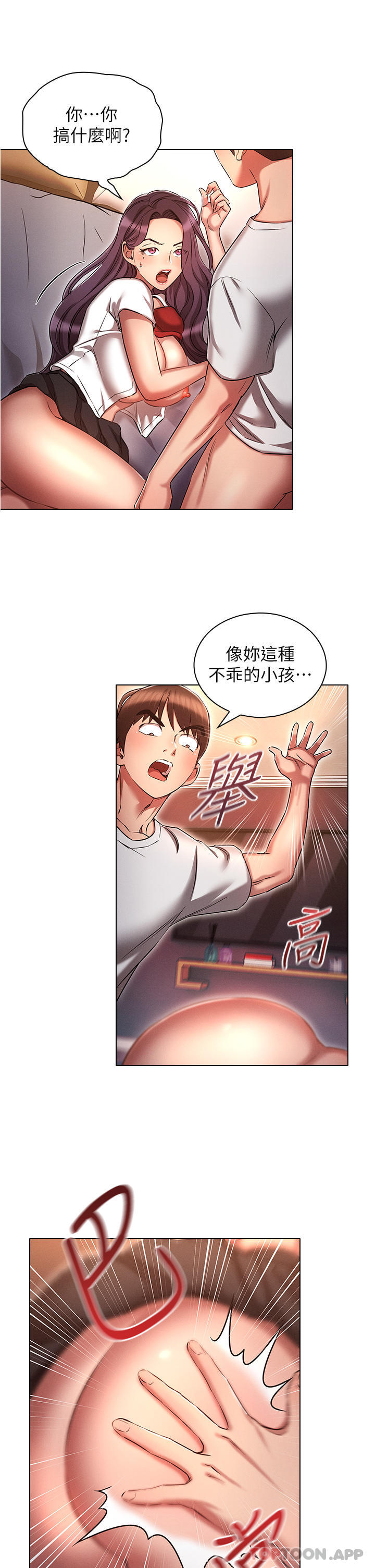 [韩国漫画] 鲁蛇的多重宇宙 奇幻,巨乳大奶,OL#[33P]-26