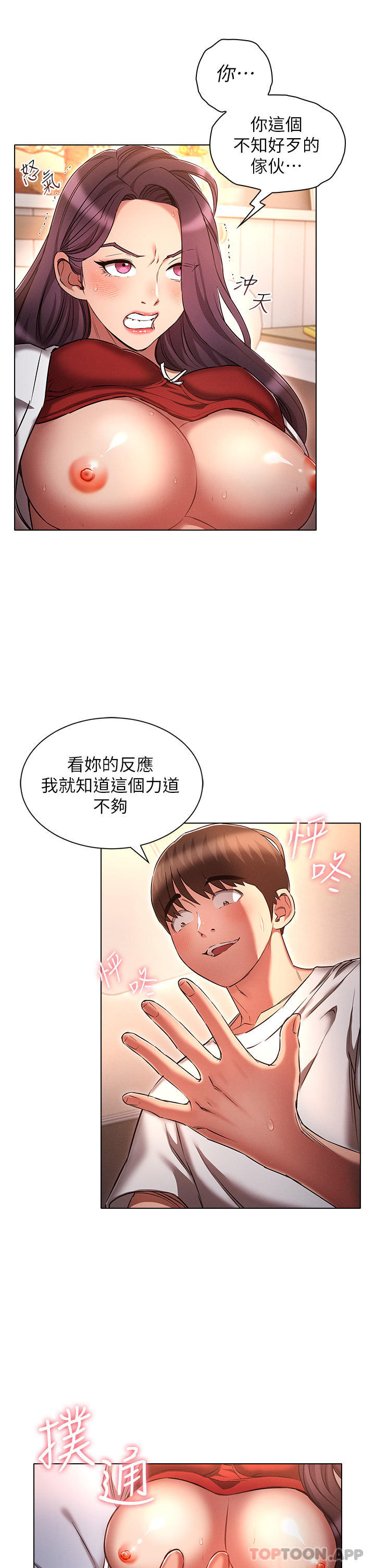 [韩国漫画] 鲁蛇的多重宇宙 奇幻,巨乳大奶,OL#[33P]-30