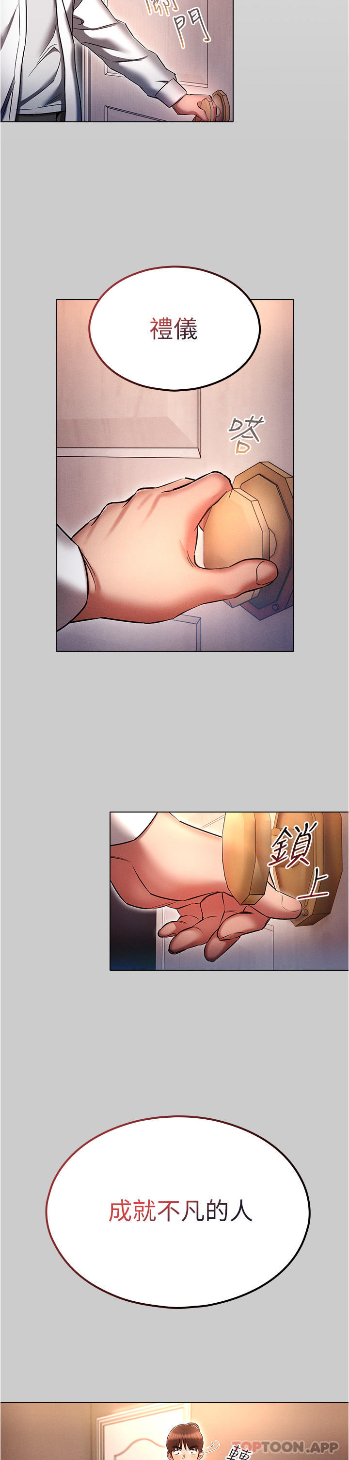 [韩国漫画] 鲁蛇的多重宇宙 奇幻,巨乳大奶,OL#[33P]-8