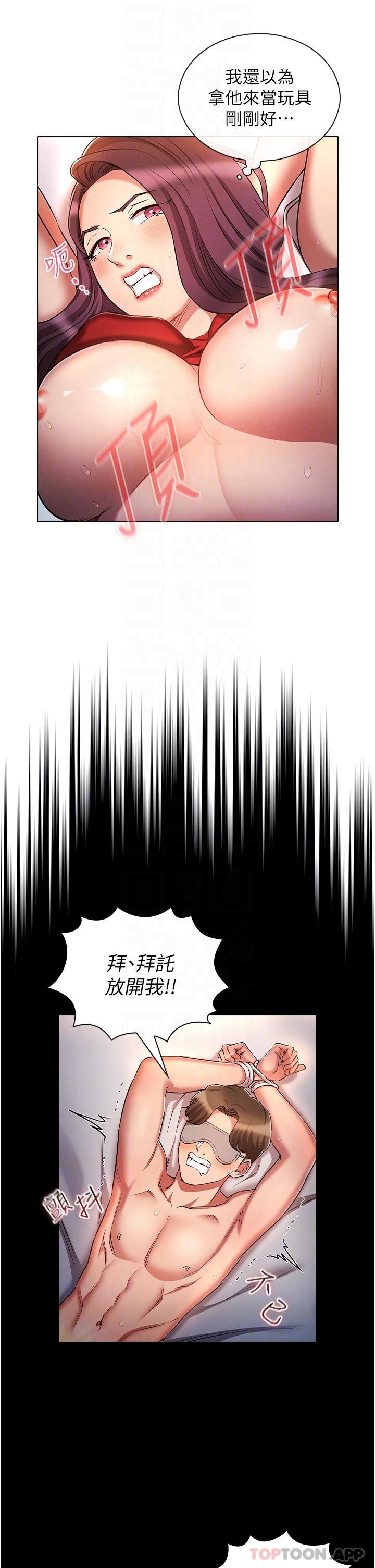 [韩国漫画] 鲁蛇的多重宇宙 奇幻,巨乳大奶,OL#[32P]-12