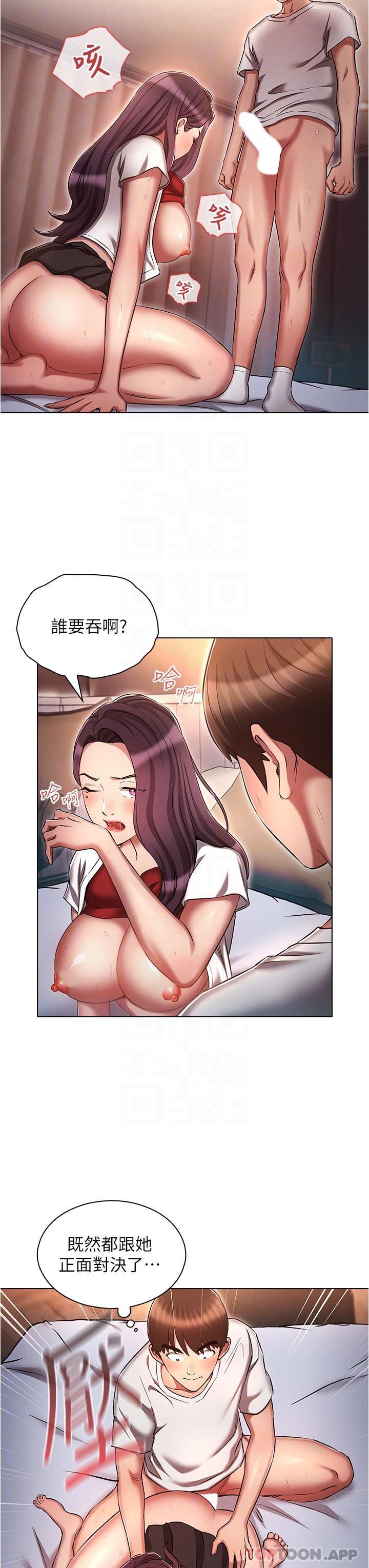 [韩国漫画] 鲁蛇的多重宇宙 奇幻,巨乳大奶,OL#[32P]-30