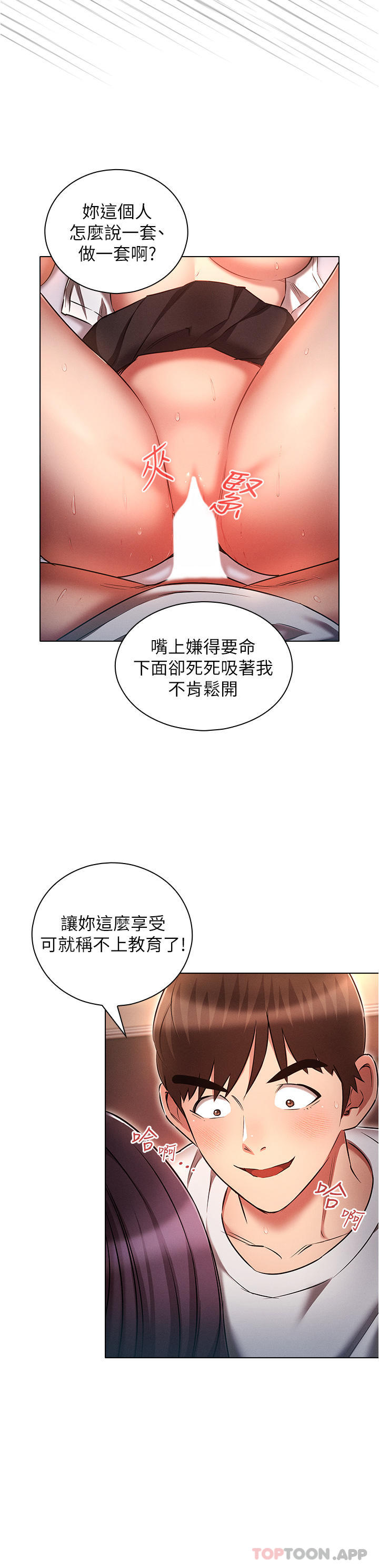 [韩国漫画] 鲁蛇的多重宇宙 奇幻,巨乳大奶,OL#[32P]-7