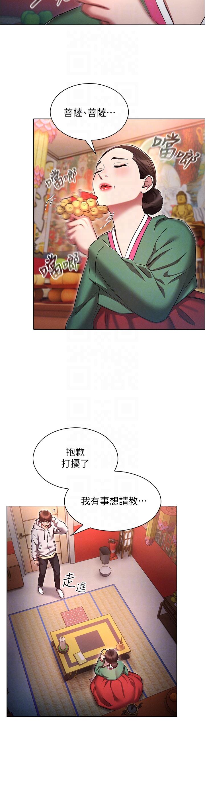 [韩国漫画] 鲁蛇的多重宇宙 奇幻,巨乳大奶,OL#[38P]-28