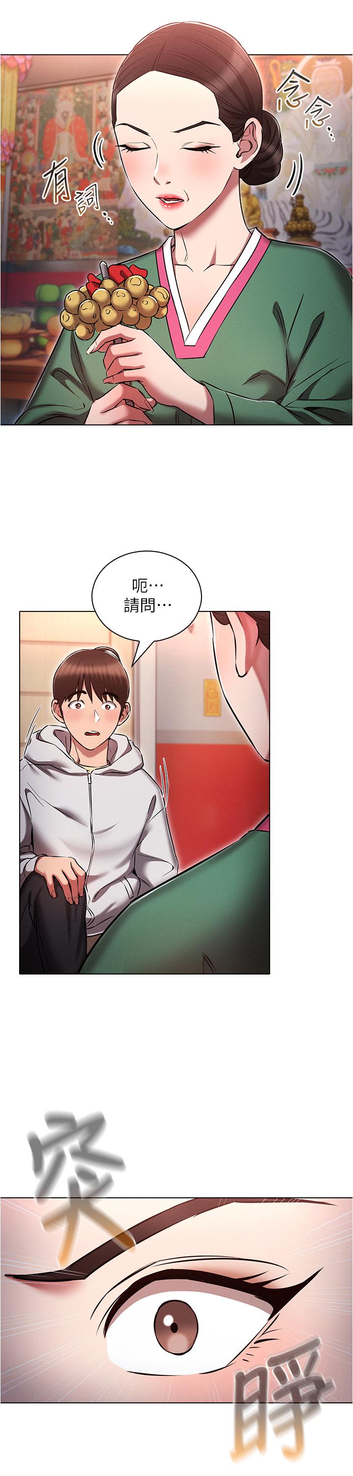 [韩国漫画] 鲁蛇的多重宇宙 奇幻,巨乳大奶,OL#[38P]-29