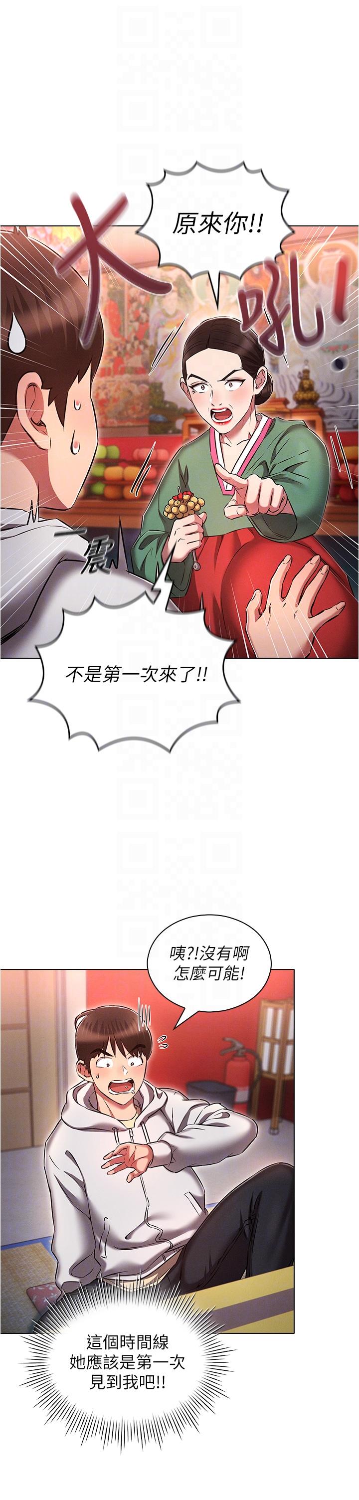 [韩国漫画] 鲁蛇的多重宇宙 奇幻,巨乳大奶,OL#[38P]-30