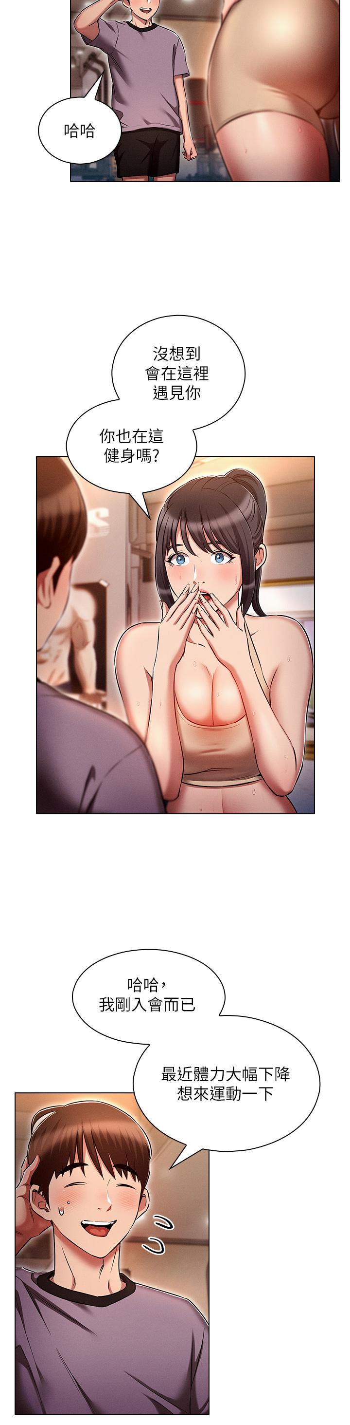 [韩国漫画] 鲁蛇的多重宇宙 奇幻,巨乳大奶,OL#[37P]-14