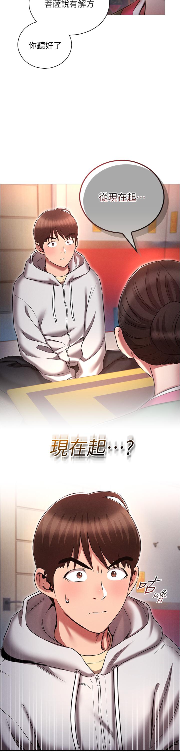 [韩国漫画] 鲁蛇的多重宇宙 奇幻,巨乳大奶,OL#[37P]-2