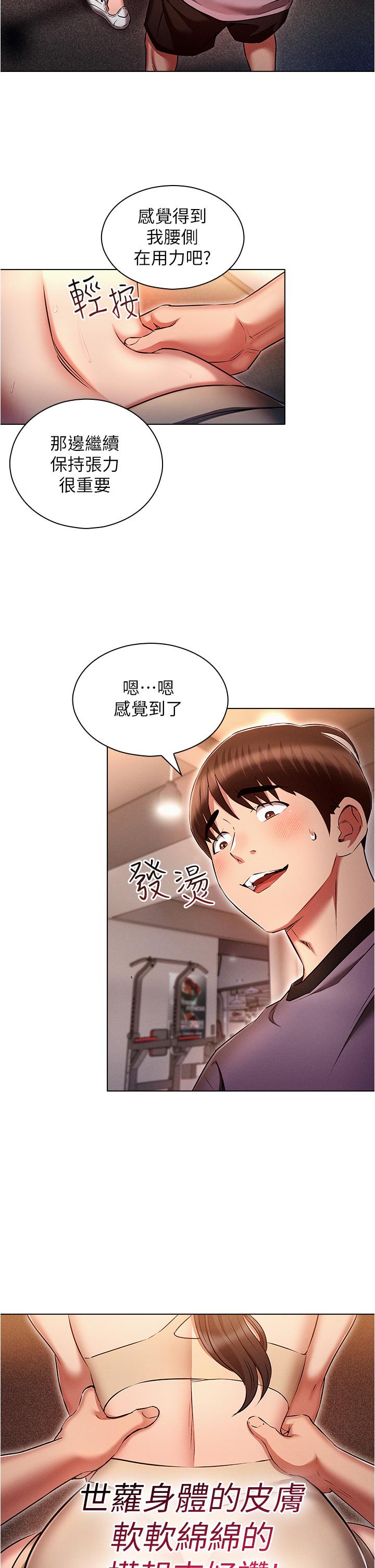 [韩国漫画] 鲁蛇的多重宇宙 奇幻,巨乳大奶,OL#[37P]-24