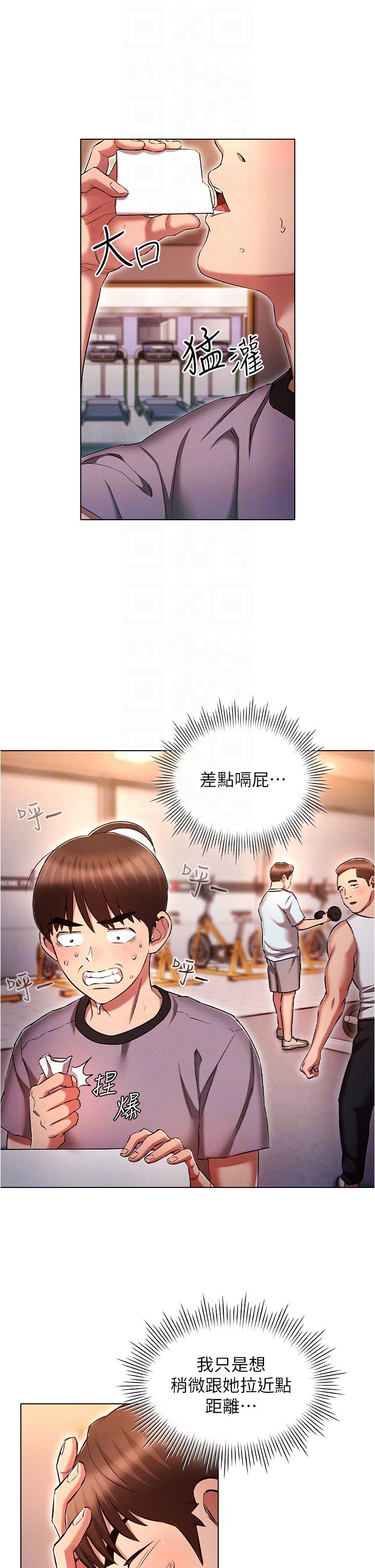 [韩国漫画] 鲁蛇的多重宇宙 奇幻,巨乳大奶,OL#[37P]-27