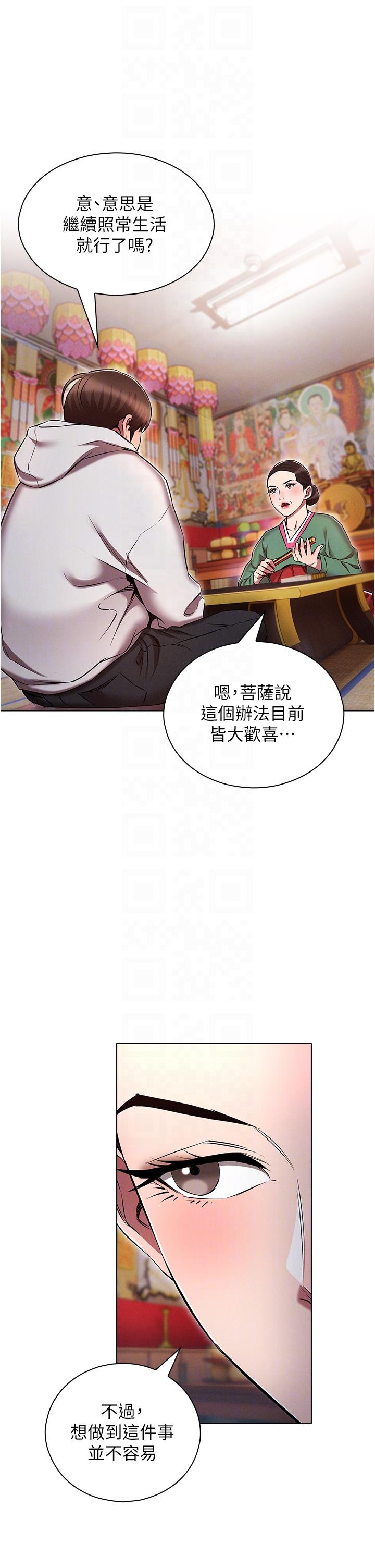 [韩国漫画] 鲁蛇的多重宇宙 奇幻,巨乳大奶,OL#[37P]-3