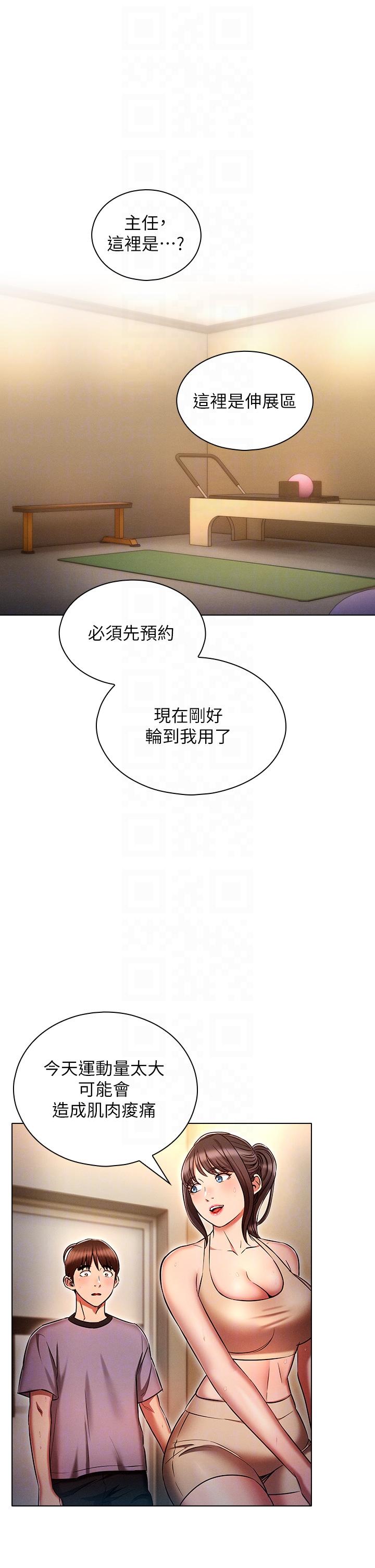 [韩国漫画] 鲁蛇的多重宇宙 奇幻,巨乳大奶,OL#[37P]-30